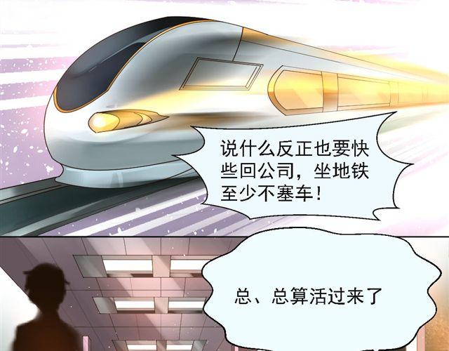 第6话 一个人失去运气原来会致命！-第6话