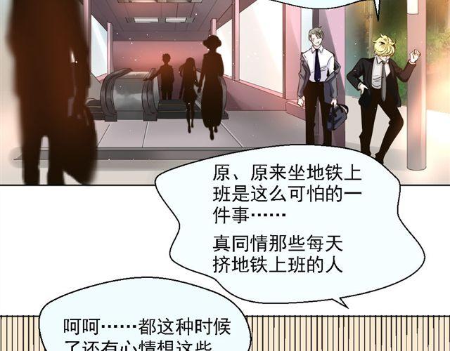 第6话 一个人失去运气原来会致命！-第6话