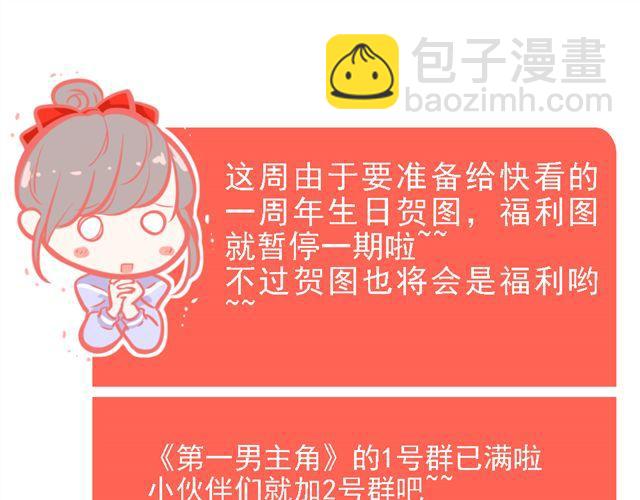 第6话 一个人失去运气原来会致命！-第6话