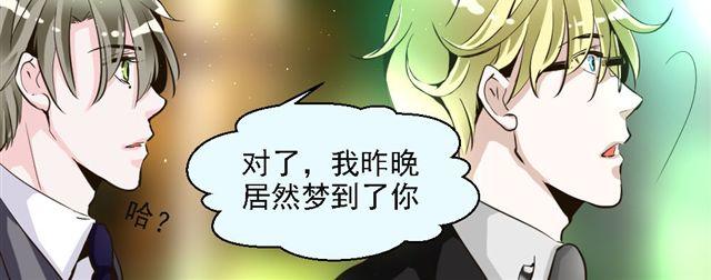 第6话 一个人失去运气原来会致命！-第6话