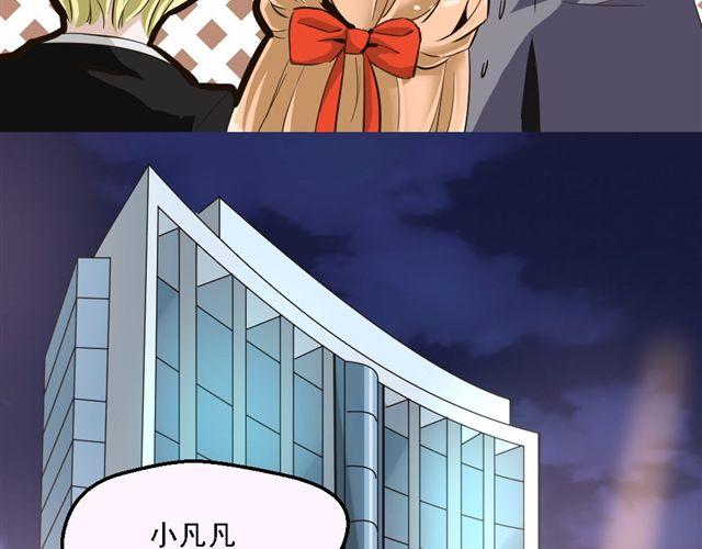 第8话 上司的敌人竟然是我朋友！(1/2)-第8话