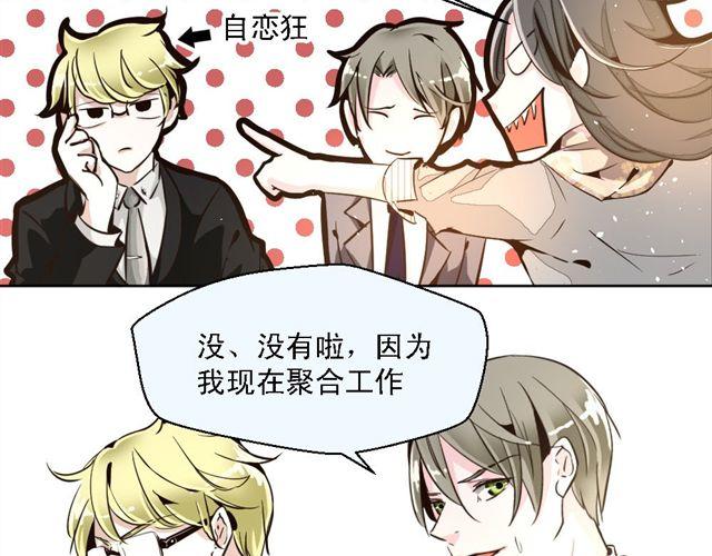 第8话 上司的敌人竟然是我朋友！(1/2)-第8话