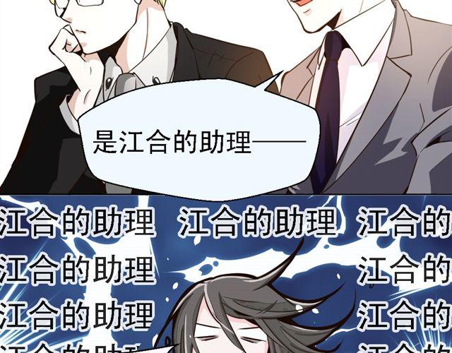 第8话 上司的敌人竟然是我朋友！(1/2)-第8话