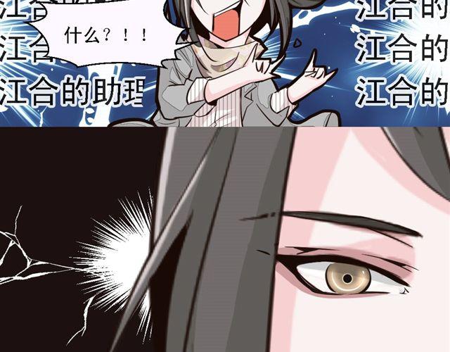 第8话 上司的敌人竟然是我朋友！(1/2)-第8话