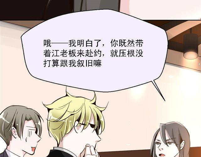 第8话 上司的敌人竟然是我朋友！(1/2)-第8话