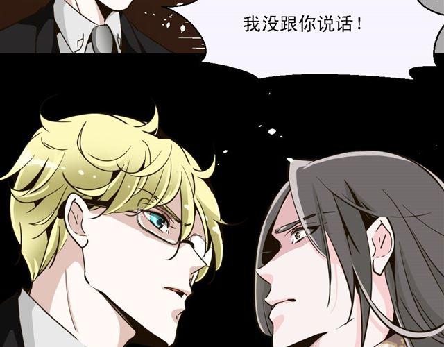 第8话 上司的敌人竟然是我朋友！(1/2)-第8话