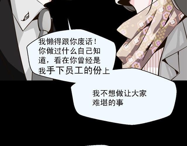 第8话 上司的敌人竟然是我朋友！(1/2)-第8话