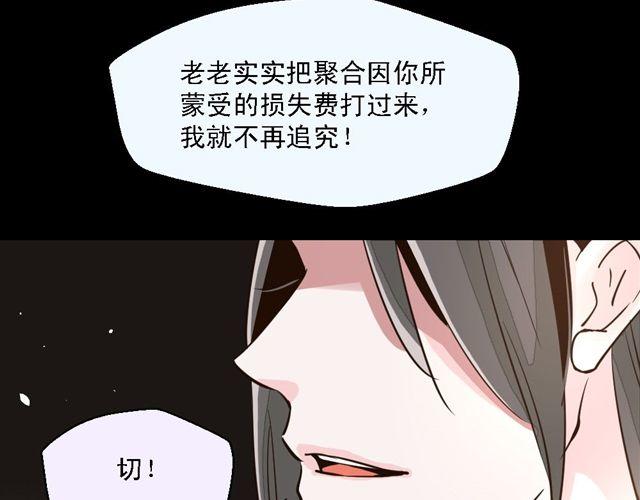 第8话 上司的敌人竟然是我朋友！(1/2)-第8话