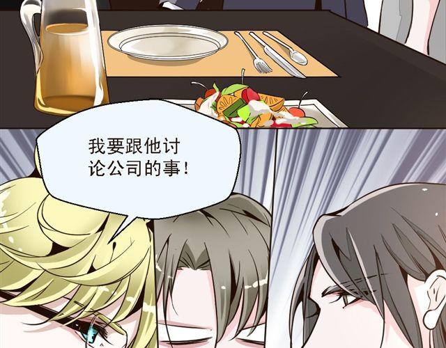 第8话 上司的敌人竟然是我朋友！(1/2)-第8话