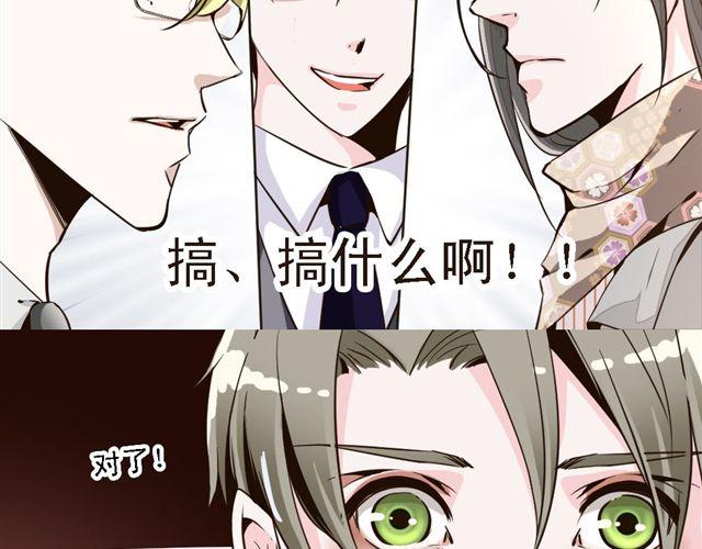 第8话 上司的敌人竟然是我朋友！(1/2)-第8话