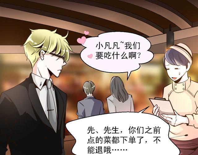 第8话 上司的敌人竟然是我朋友！(1/2)-第8话