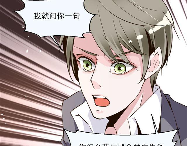 第8话 上司的敌人竟然是我朋友！(1/2)-第8话