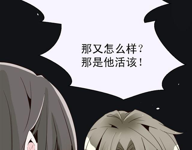 第8话 上司的敌人竟然是我朋友！(1/2)-第8话