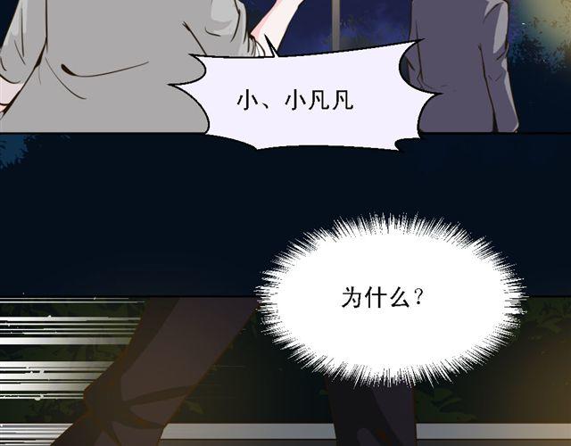 第8话 上司的敌人竟然是我朋友！(1/2)-第8话