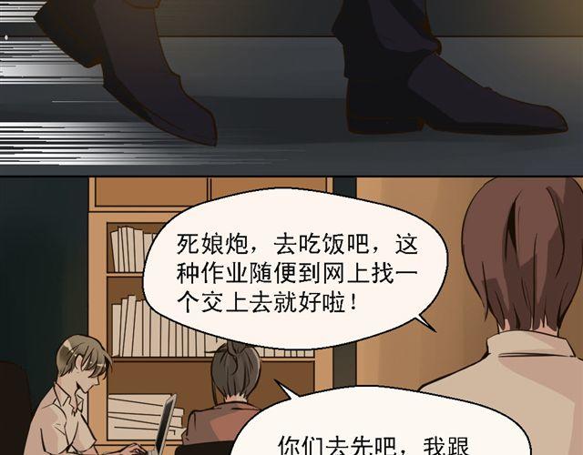 第8话 上司的敌人竟然是我朋友！(1/2)-第8话