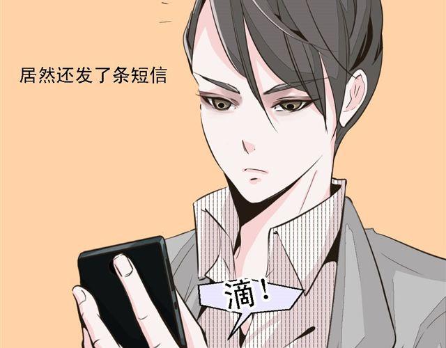 第8话 上司的敌人竟然是我朋友！(1/2)-第8话