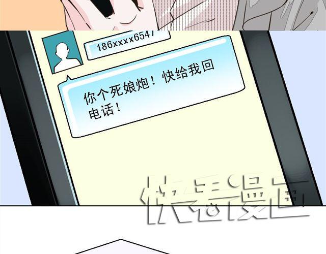 第8话 上司的敌人竟然是我朋友！(1/2)-第8话