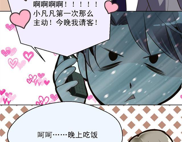 第8话 上司的敌人竟然是我朋友！(1/2)-第8话