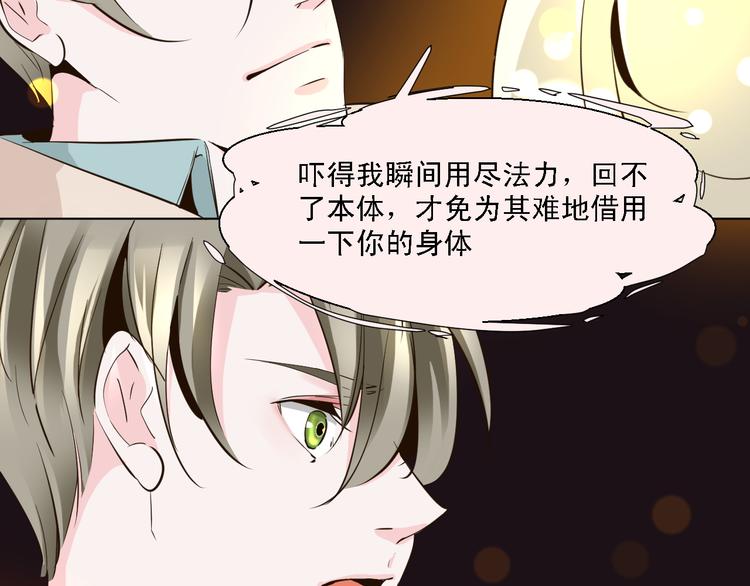 第10话 办公室激情被发现了-第10话