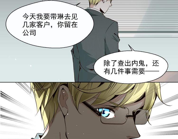 第10话 办公室激情被发现了-第10话