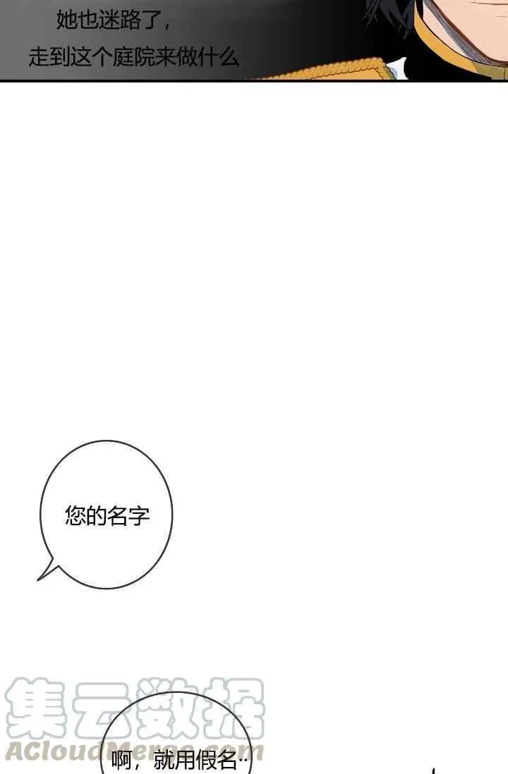 第一女王 - 第10話(1/2) - 5