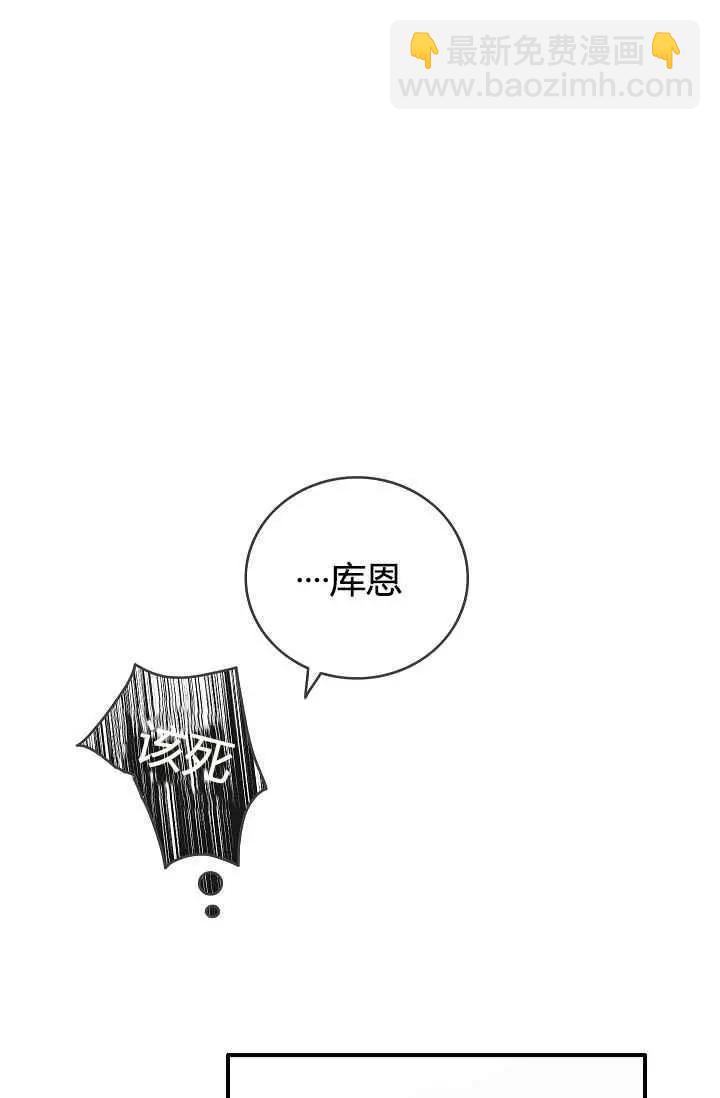 第一女王 - 第10話(1/2) - 8