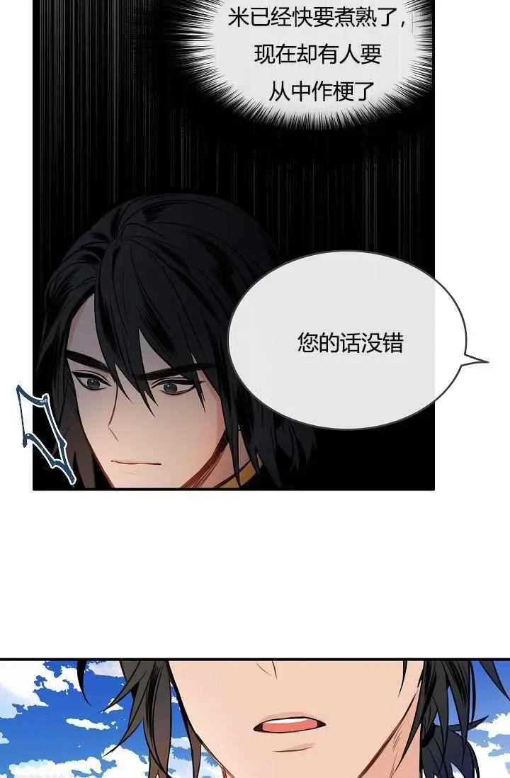 第一女王 - 第10話(1/2) - 6
