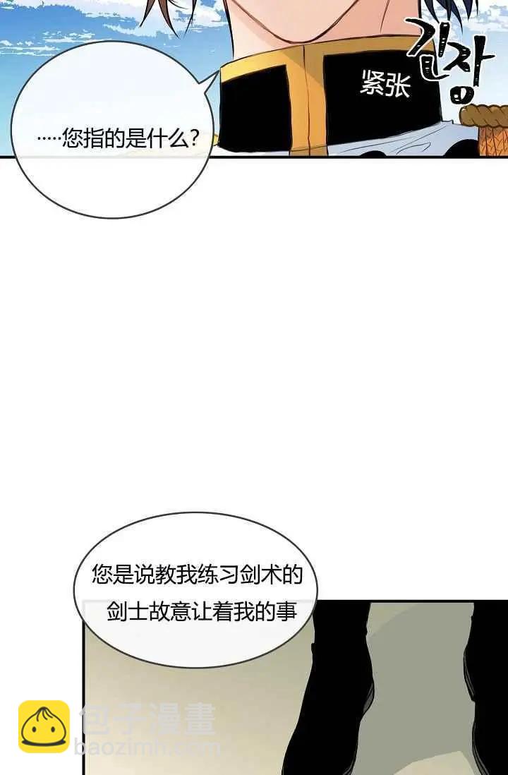 第一女王 - 第10話(1/2) - 7