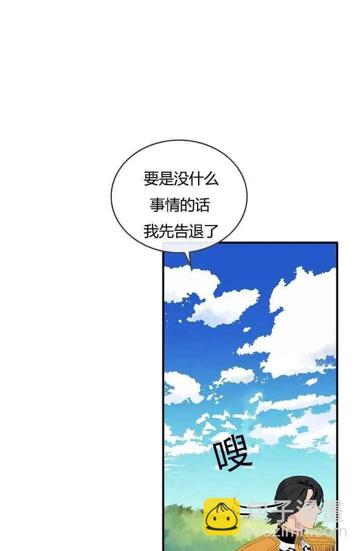 第一女王 - 第10話(1/2) - 4