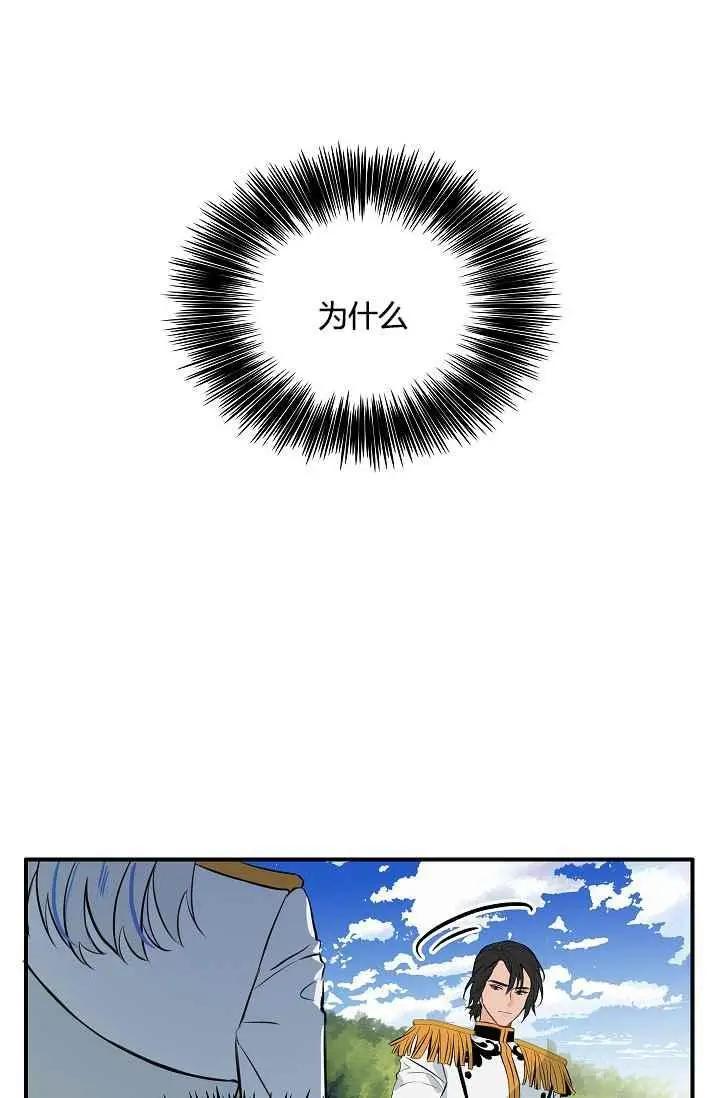 第一女王 - 第10話(1/2) - 6