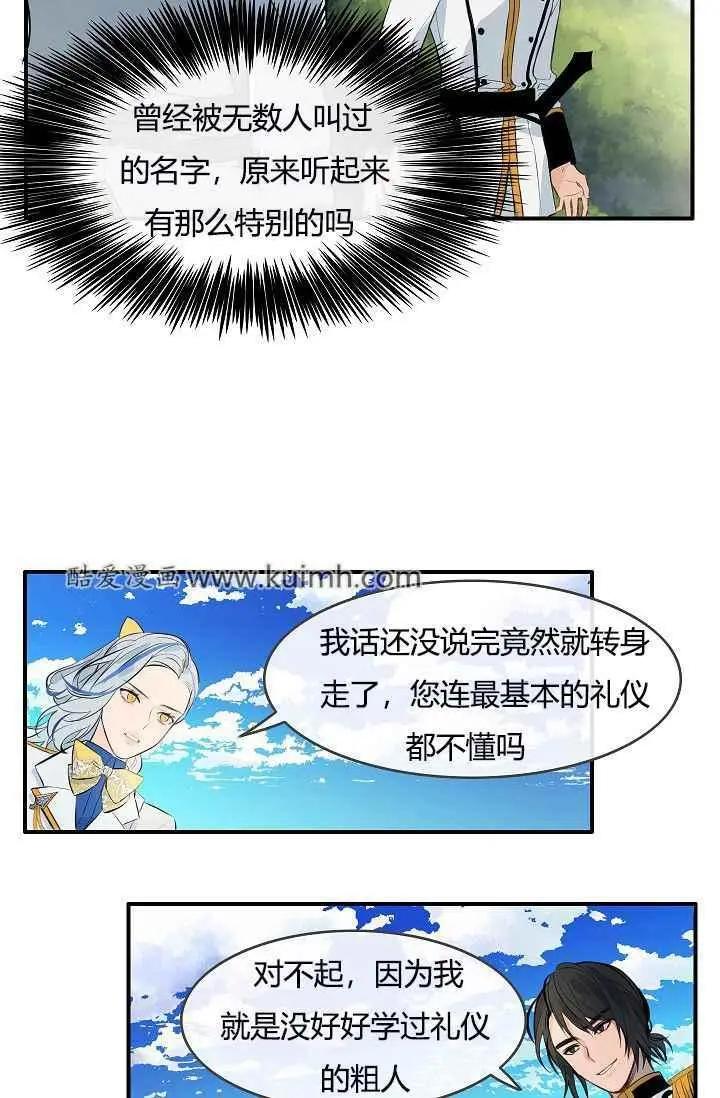 第一女王 - 第10話(1/2) - 7