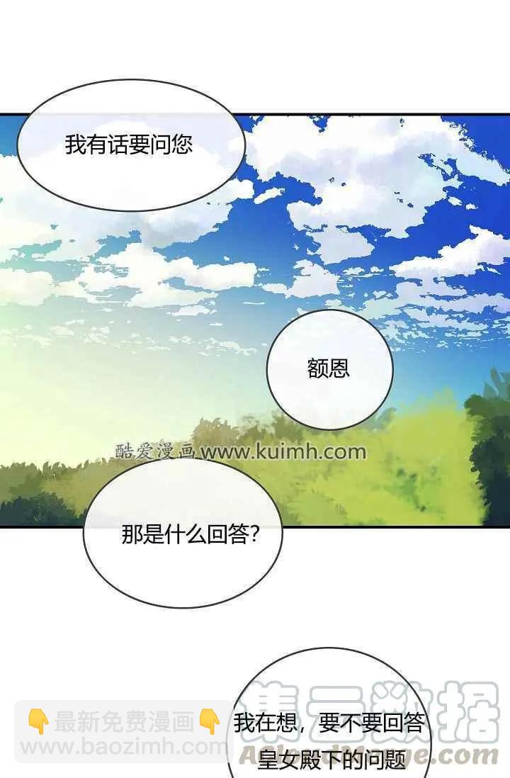 第一女王 - 第10話(1/2) - 5