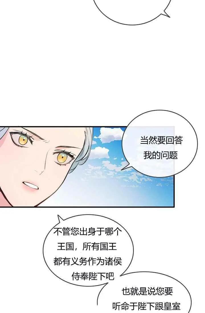 第一女王 - 第10話(1/2) - 6