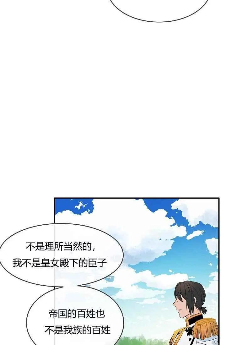 第一女王 - 第10話(1/2) - 7