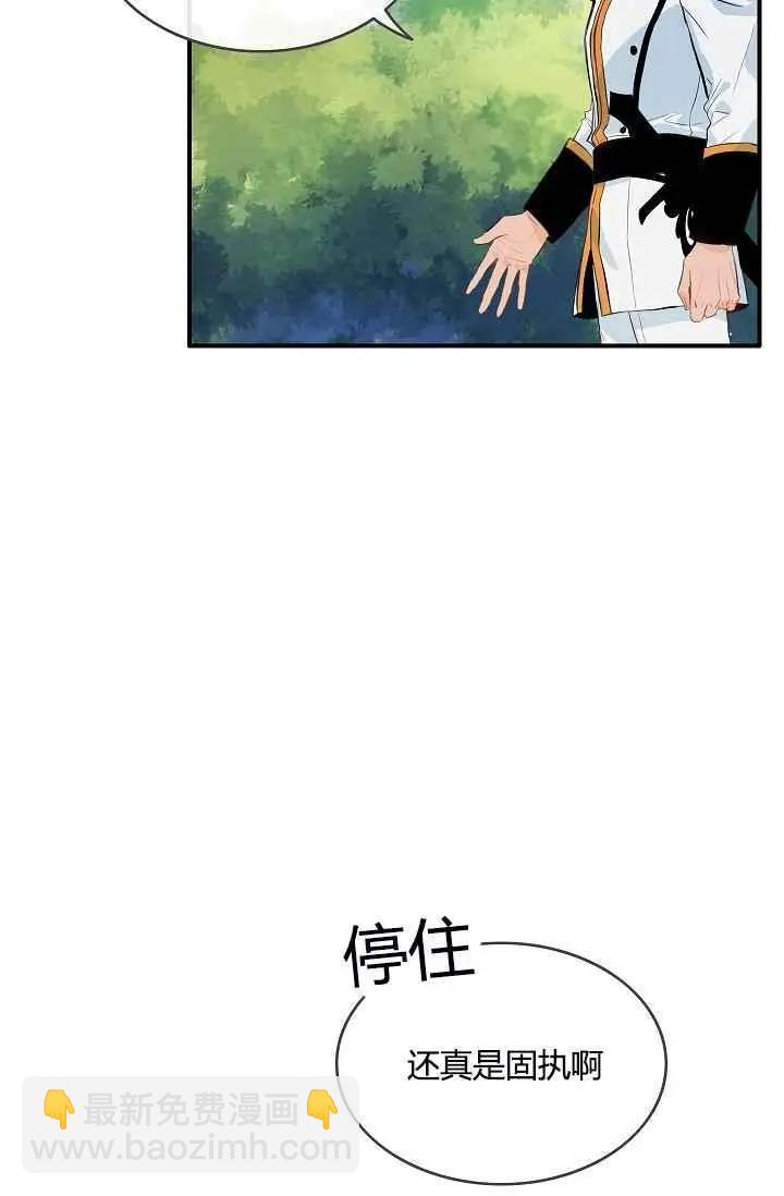 第一女王 - 第10話(1/2) - 8