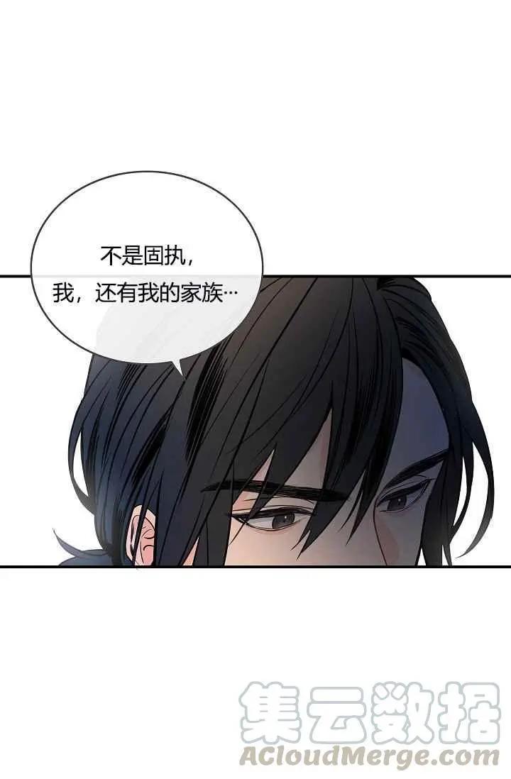 第一女王 - 第10話(1/2) - 1