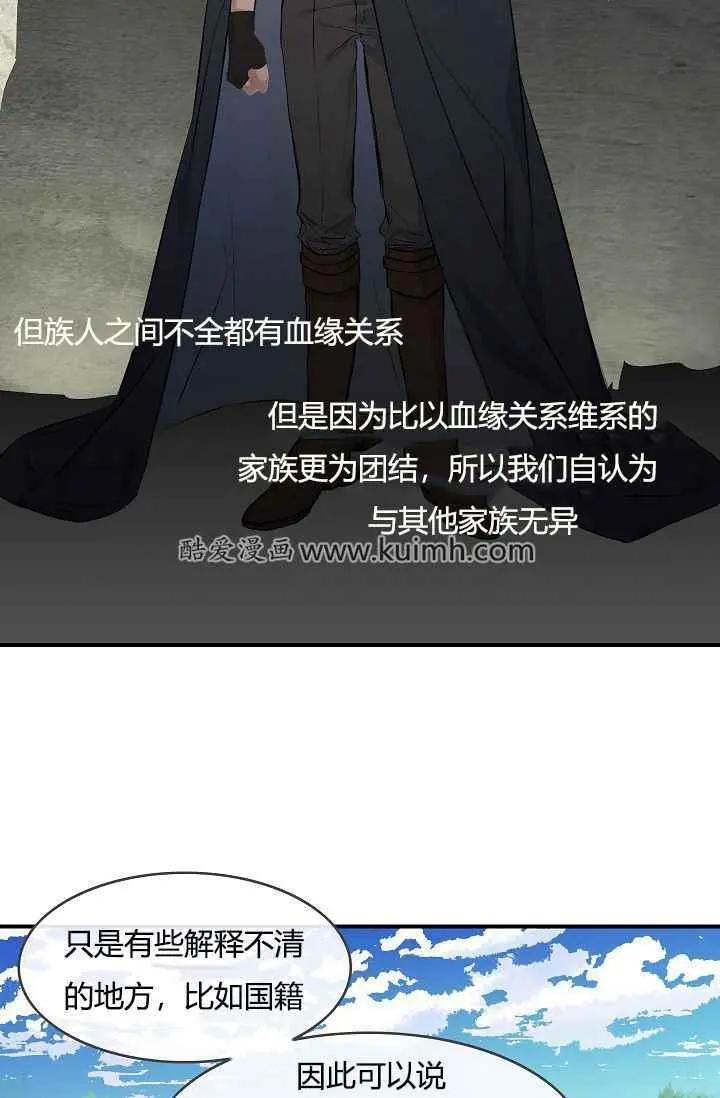 第一女王 - 第10話(1/2) - 3