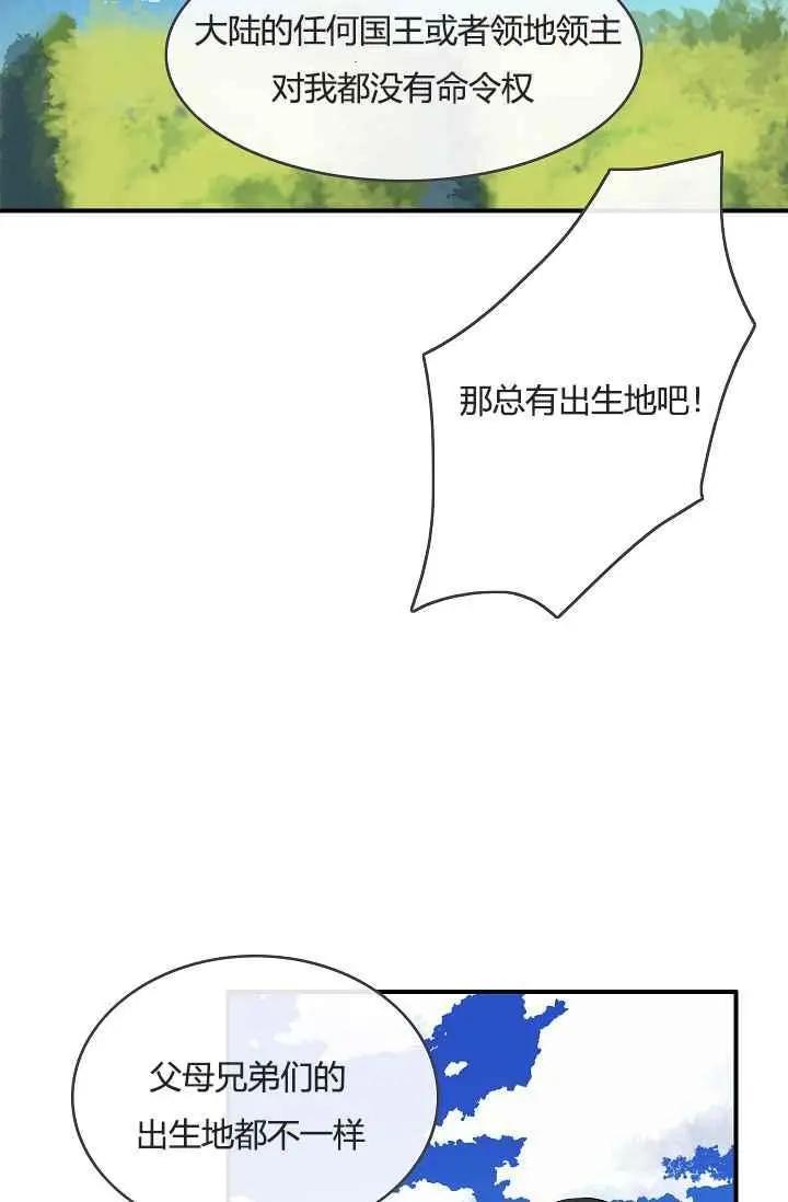 第一女王 - 第10話(1/2) - 4