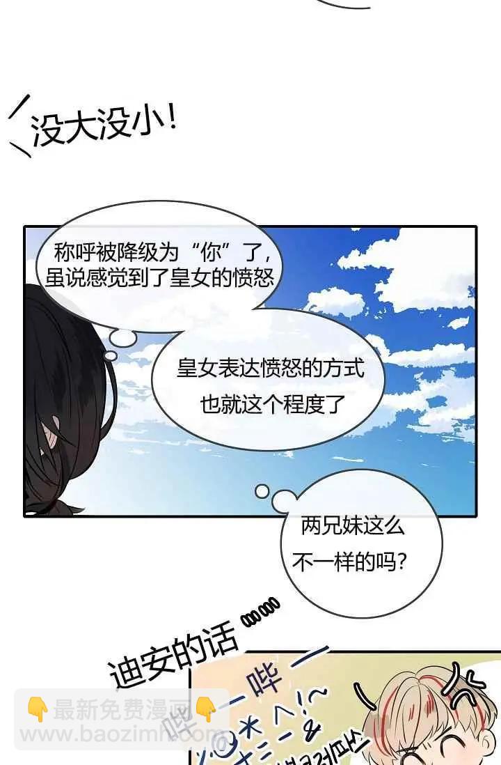 第一女王 - 第10話(1/2) - 8