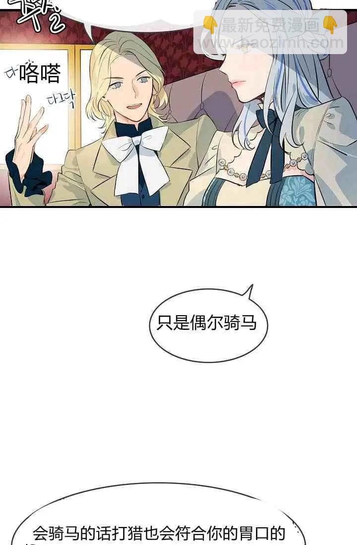 第一女王 - 第12話(1/2) - 3