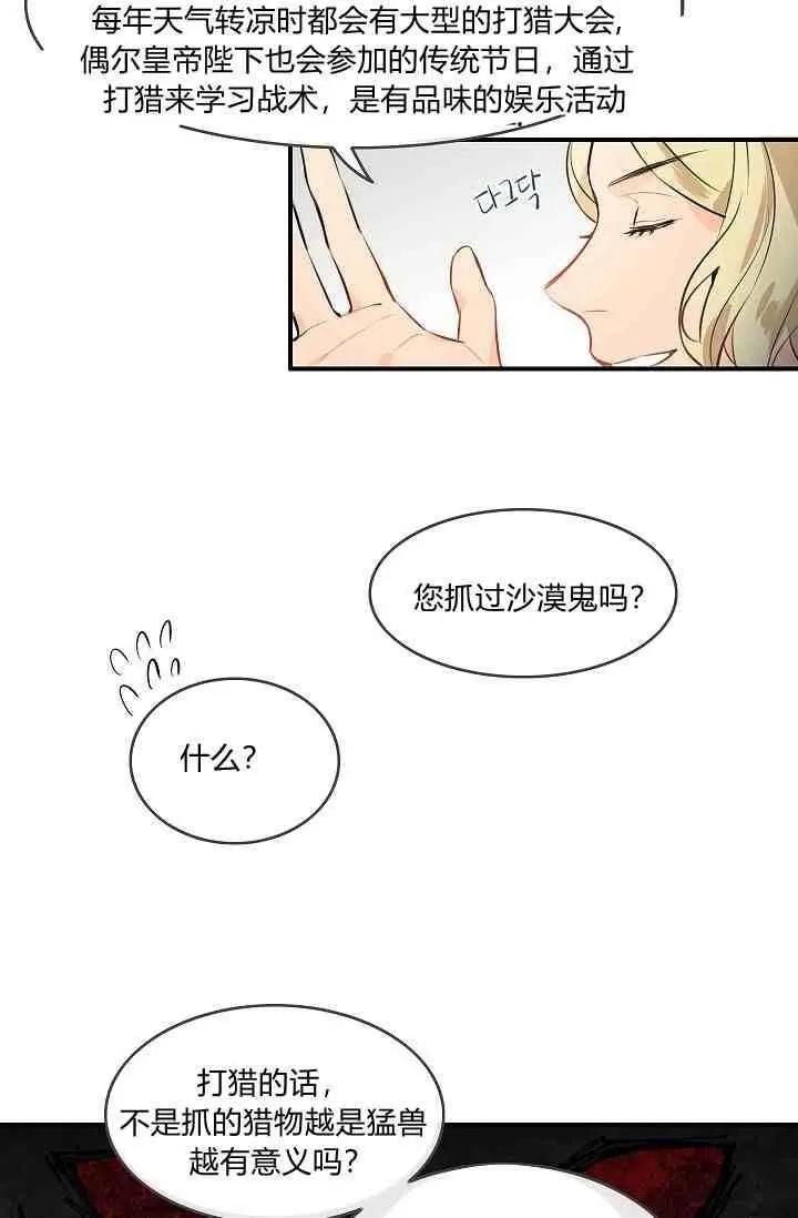 第一女王 - 第12話(1/2) - 4