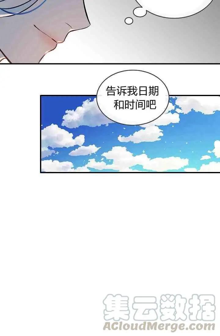 第一女王 - 第12話(1/2) - 1