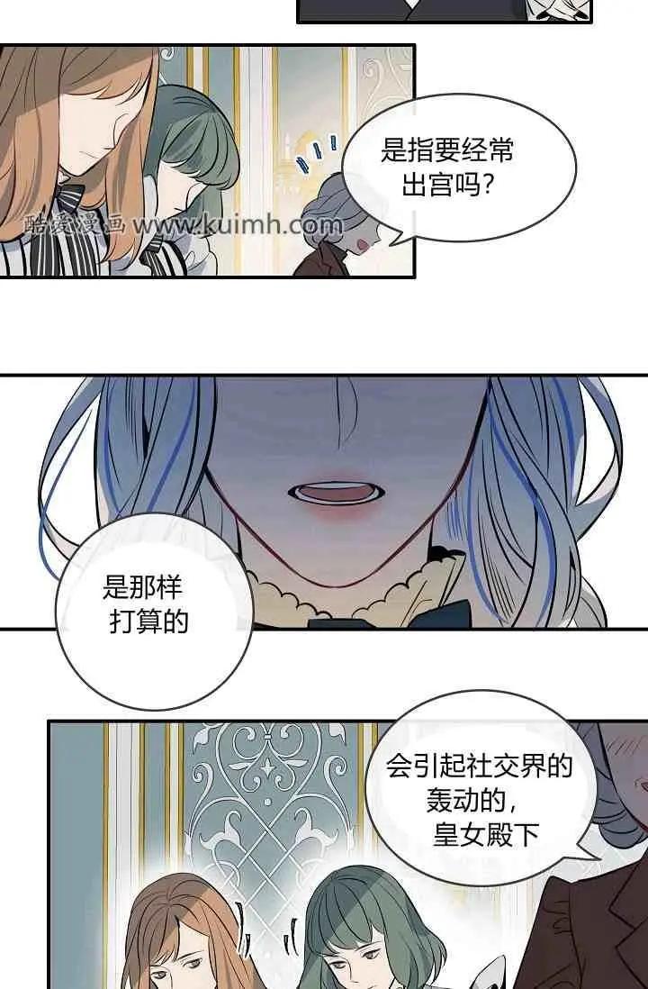 第一女王 - 第12話(1/2) - 4