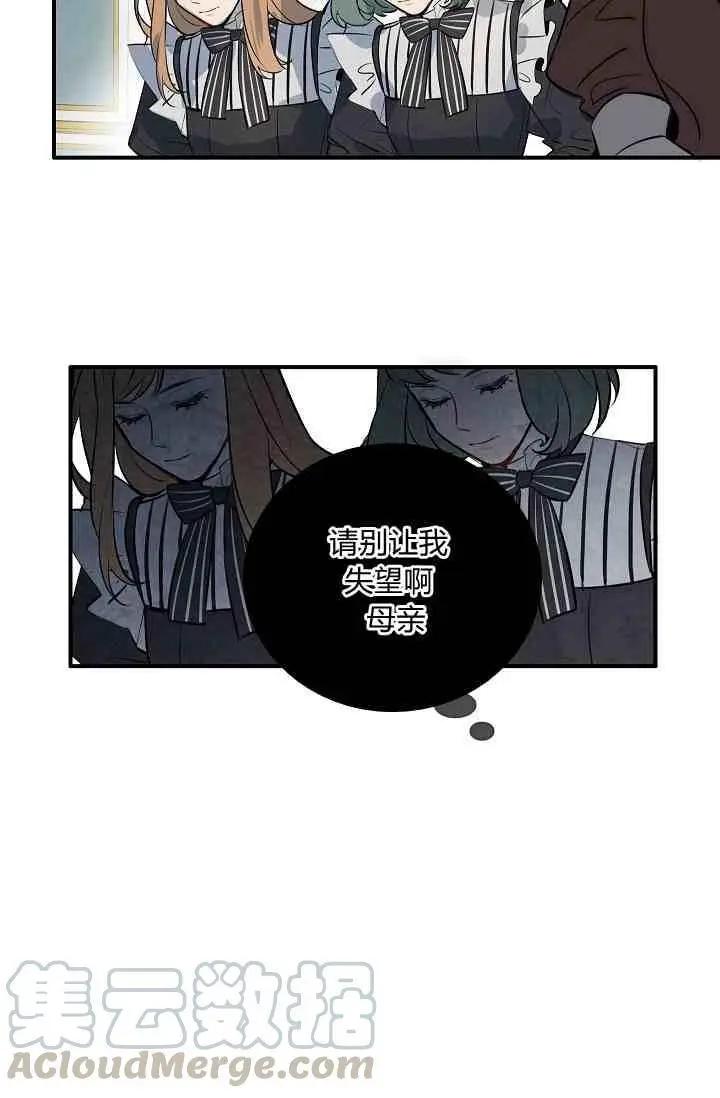 第一女王 - 第12話(1/2) - 5