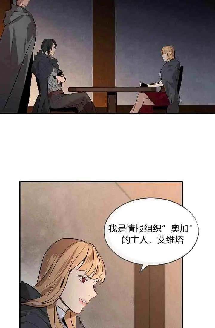第一女王 - 第12話(1/2) - 8
