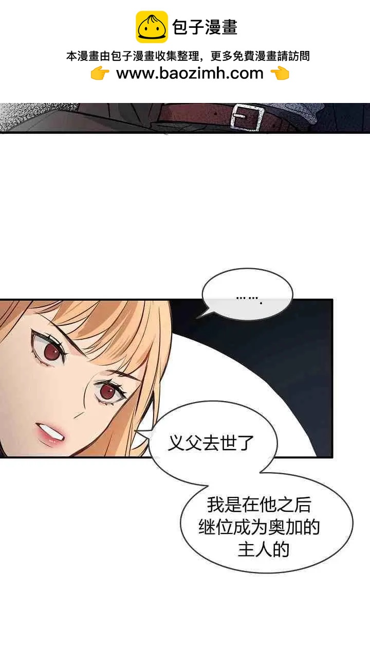 第一女王 - 第12話(1/2) - 3