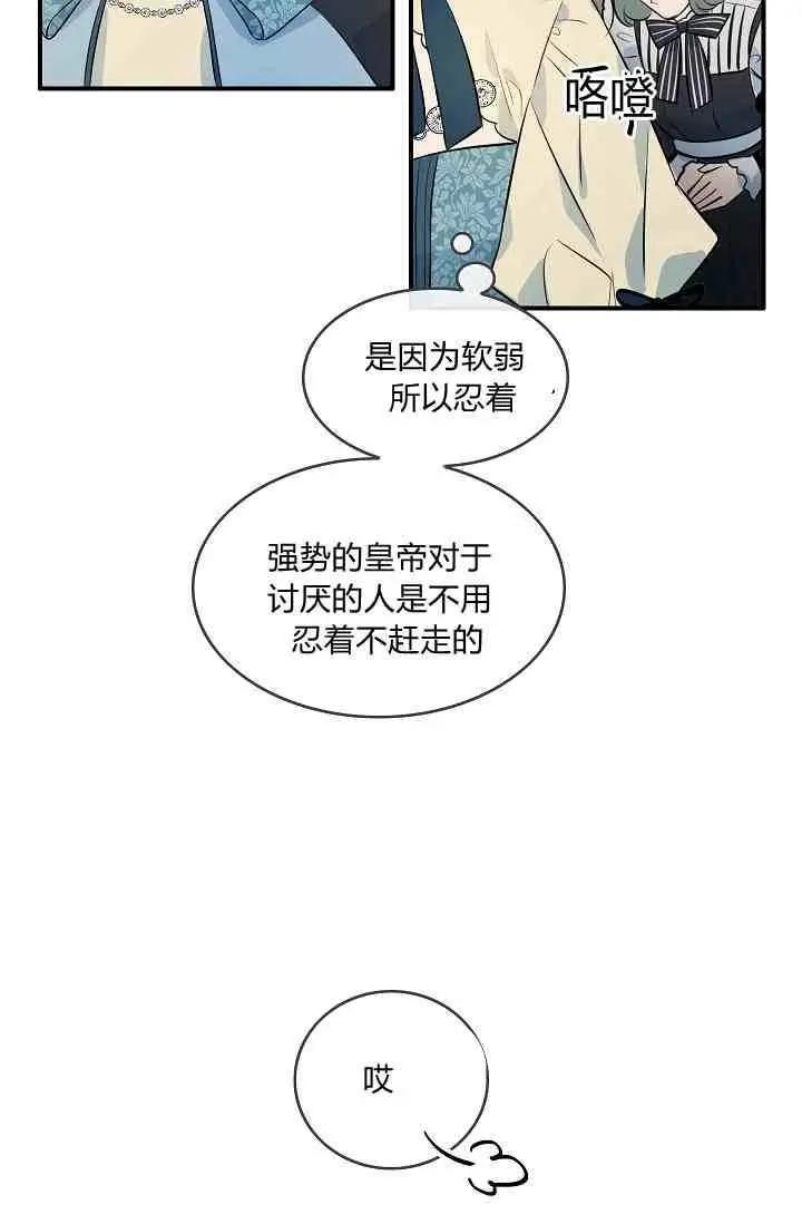 第一女王 - 第12話(1/2) - 3