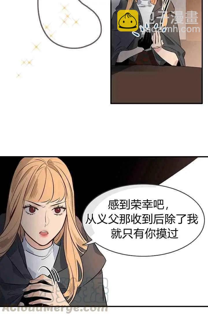 第一女王 - 第12話(1/2) - 1