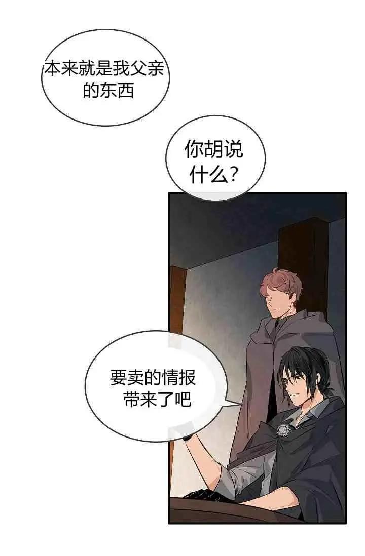 第一女王 - 第12話(1/2) - 2