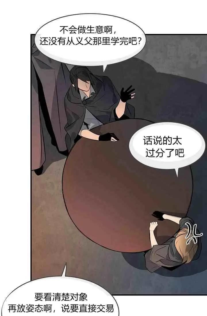 第一女王 - 第12話(1/2) - 4